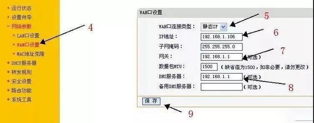 192.168.1.1的首选dns，192.168.1.1的首选dns手机（如何对IP地址进行设置呢）