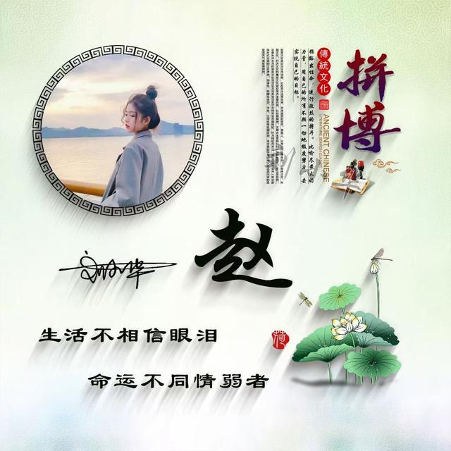 怎样设置微信文字头像带字，微信头像文字怎么设置（微信头像启程2021励志主题）