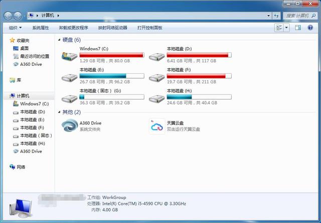 tencent是什么文件夹可以删除吗，原来是被QQ拼音占满了