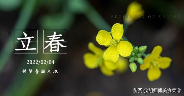 立春节气吃什么，立春时节吃什么（都要记得吃咬春“4件套”）