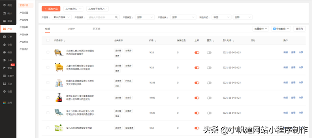 微店开店流程和费用，微店怎么注册开店流程