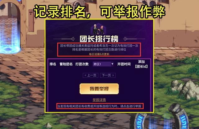 dnf好听的冒险团名字，dnf冒险团名字有什么用（+11增幅券首次加入）