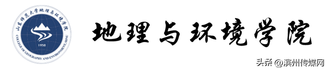 山东师范大学研究生，山师研究生官网（山东师大）