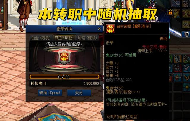 dnf黄色力量徽章怎么弄，dnf黄色力量徽章怎么获得（徽章转换活动详解）