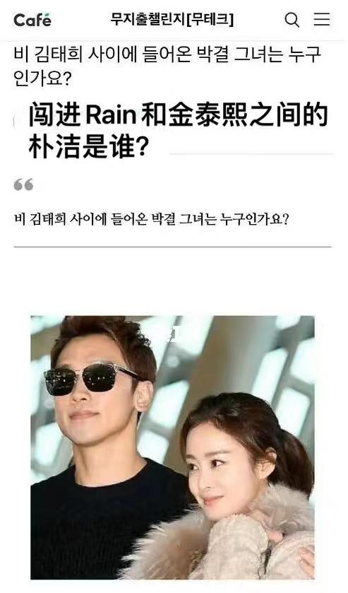 rain的老婆，rain和他妻子的资料（妻子金泰熙颜值家世优越）