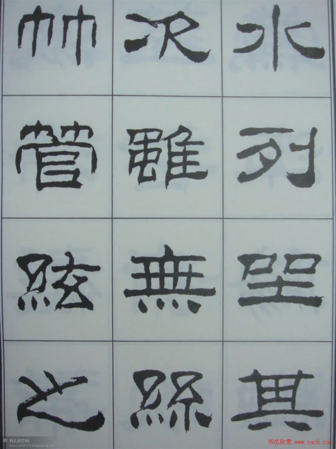 兰亭序书法字帖(兰亭序硬笔楷书字帖清晰版)插图(4)