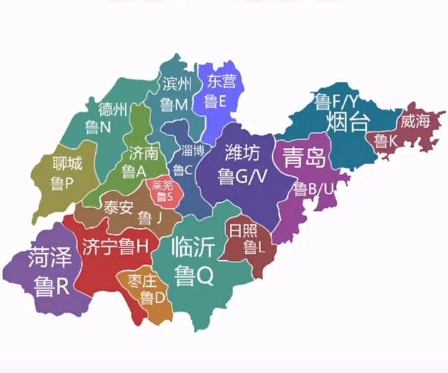 鲁v是哪里的车牌，鲁g和鲁v什么区别（山东车牌字母及排序方法你知道吗）