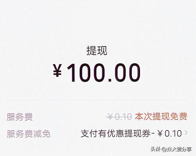 微信提现手续费多少，微信提现手续费多少钱（微信提现到银行卡如何免手续费）