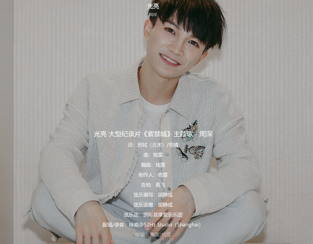 周深 周杰伦，十大歌手展现乐坛新格局