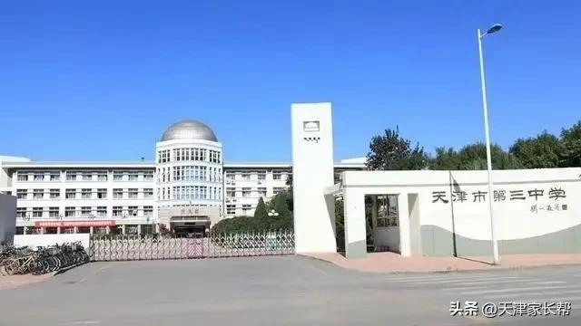 2022高中录取分数线排名，各大学录取分数线排名2022最新排名一览表（2022最新天津市内六区高中排名）