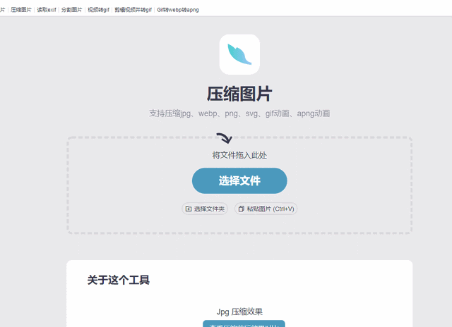 怎样压缩图片，怎样压缩图片大小不影响图片质量（精选两款图片压缩工具）