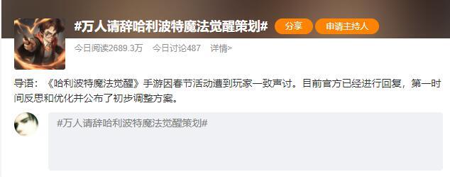 哈利波特手游现在还有多少人在玩，官方紧急道歉的哈利波特手游