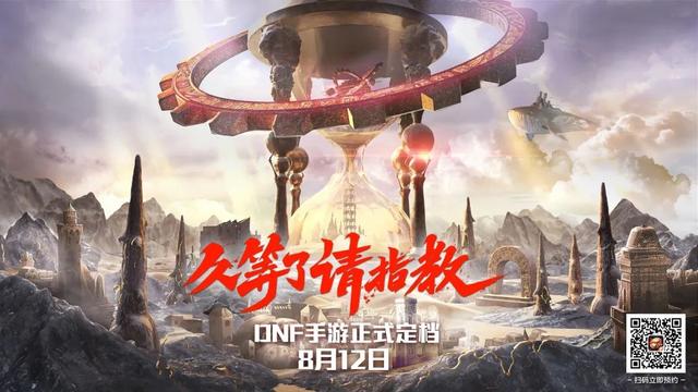 dnf手游韩服，报错2404（DNF手游韩国炸裂开局）