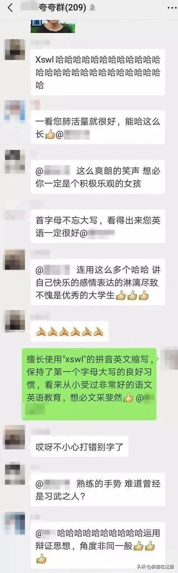 高端上档次的群聊名，高端上档次的群聊名家人（欢迎加入新都的夸夸群）