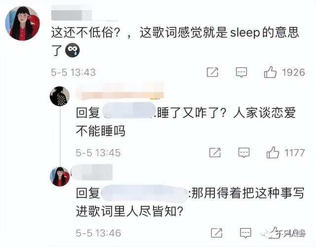 穿过挪威的森林让我走进你梦里，穿过挪威的森林是什么梗（怎么那么多人反对啊）