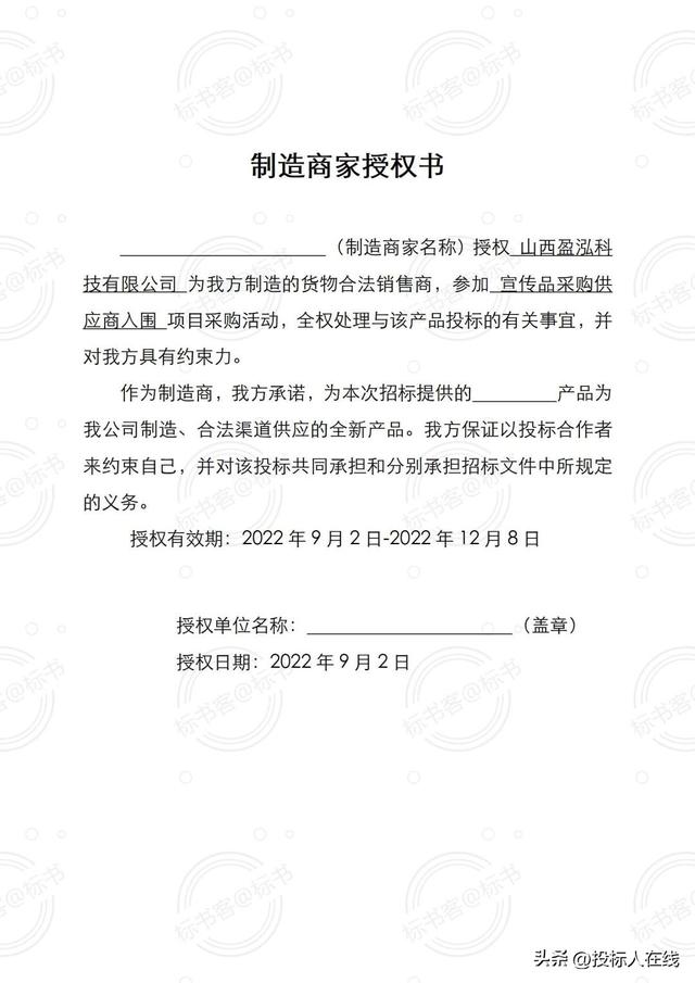 代理商授权书范本，独家代理授权书（授权有效期多长时间合适）