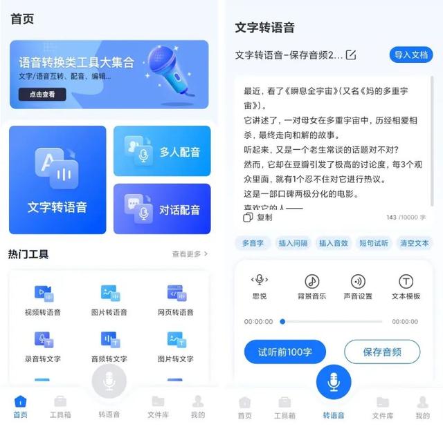 电脑怎么设置成语音打字，用语音在电脑打字怎么设置（输入文字就能合成语音）