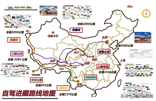 自驾青藏线游西藏最佳路线，15条西藏精华自驾路线地图攻略分享