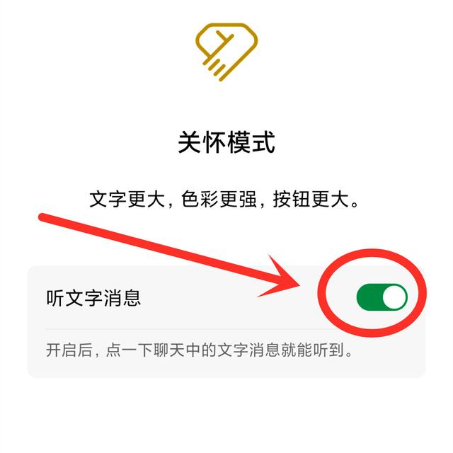 微信聊天背景怎么设置，微信聊天背景怎么设置动态视频（微信这个功能可以保护眼睛）