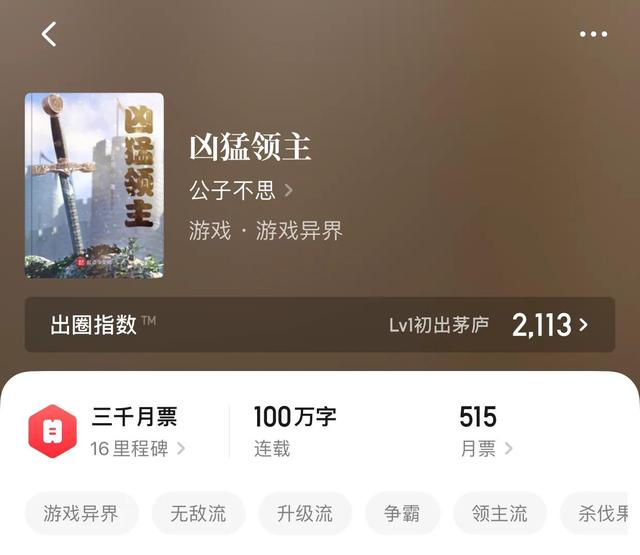 无尽下坠小说讲的是什么，无尽下坠小说讲的是什么故事（八本领主流小说）