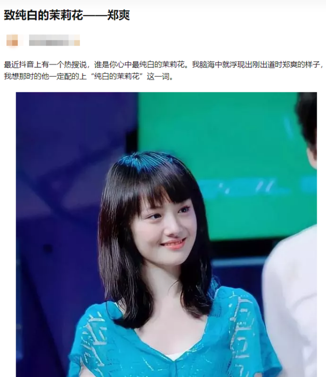 郑爽个人资料简介，终究为自己的“目无法纪”付出了代价