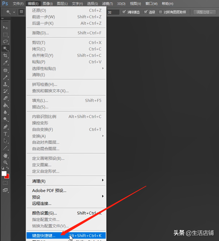 ps返回上一步快捷键怎样更改（Photoshop设置快捷键的方法步骤）