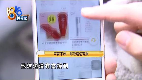 邮政快递没有单号怎么查询物流信息，EMS邮政快递没有订单号（订单显示完成东西没收到）