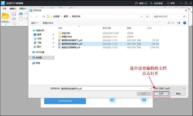 pdf打印怎么调整大小，如何更改PDF打印文件的大小（怎么设置打印PDF文件参数）
