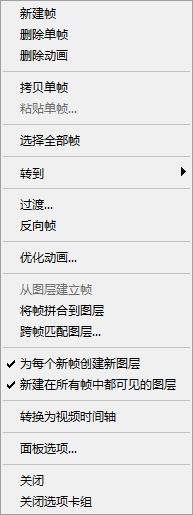 ps创建帧动画，如何快速把ps序列图层建立帧动画（Ps学习笔记分享-动画篇）