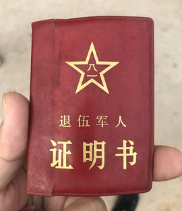 退伍证和优待证区别，退伍证和优待证区别是什么（优待证可以代替退伍证吗）