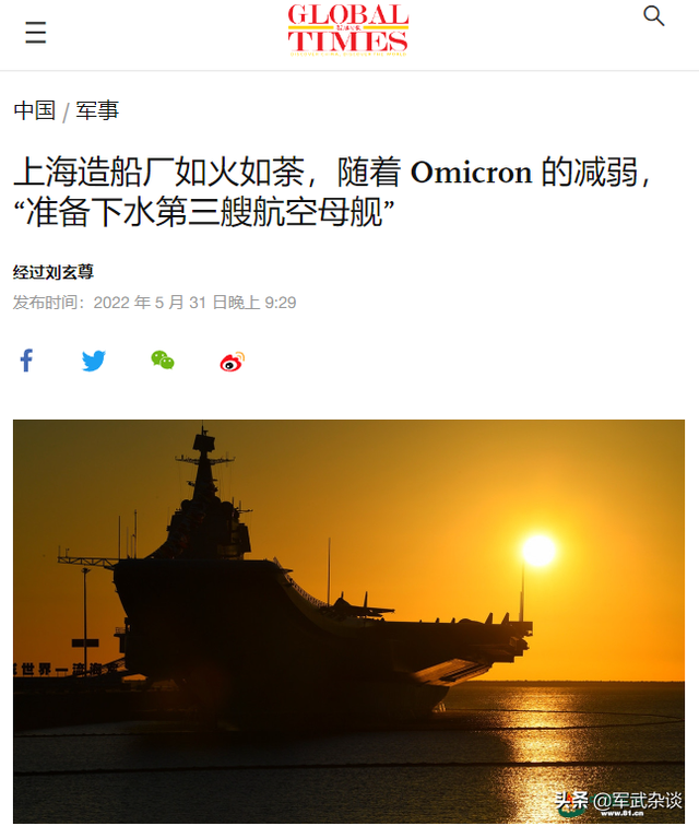 大连造船厂004航母最新消息，004航母即将完工（官媒表示中国第3艘航母端午下水）