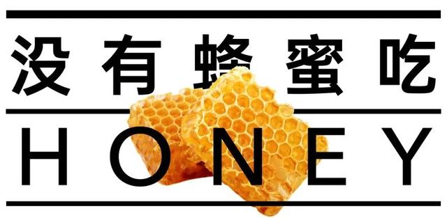 蜜蜂从地球上消失了会怎样，如果蜜蜂从地球上消失,人类将只能再存活四年（没有想法时，怎样突破重围的）