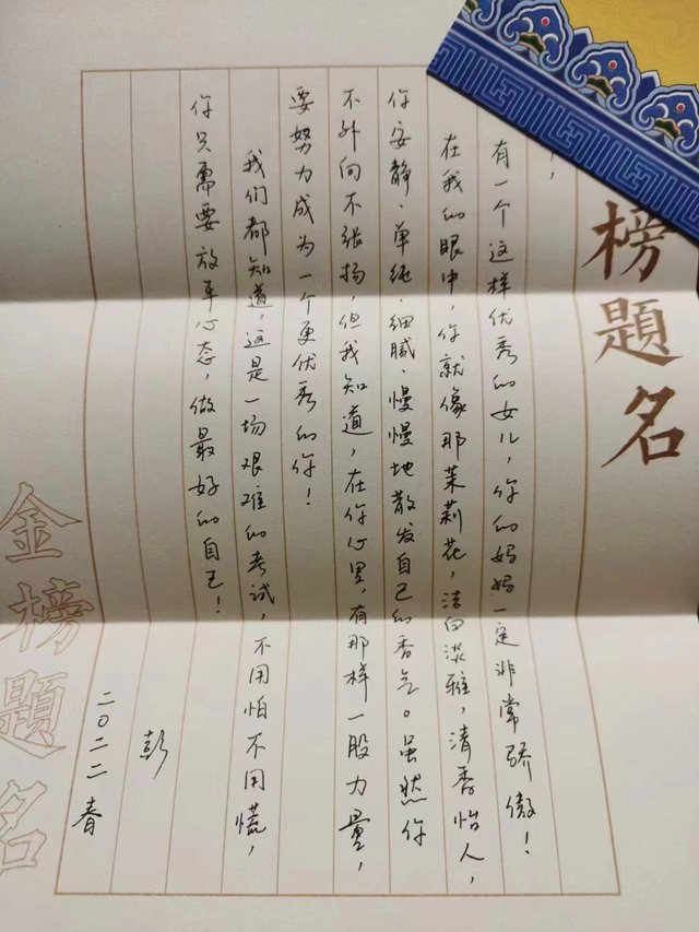 教师给学生的励志赠言，教师给学生的励志赠言2018（中考在即 老师手写万字寄语）