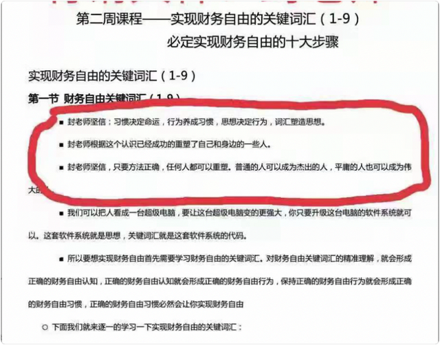 微淼商学院靠谱吗，6998元学费退不回来