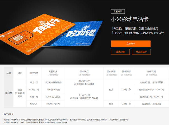 联通彩信设置，联通彩信设置 iphone5s（小米移动开启）