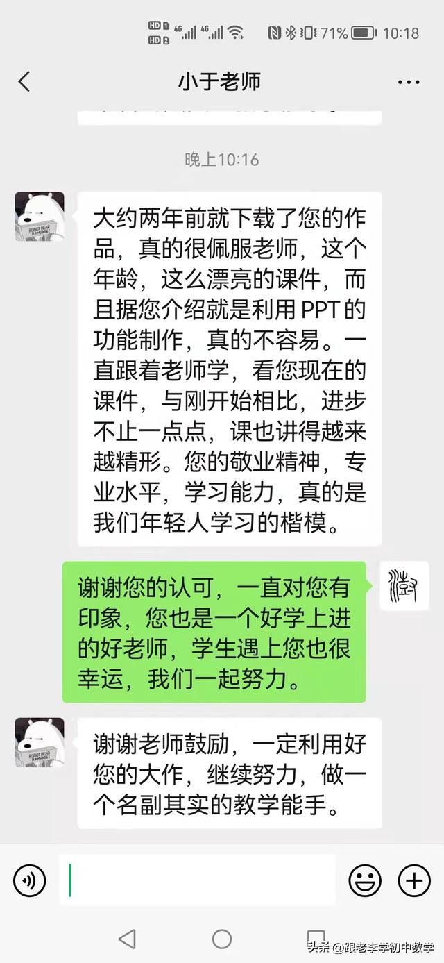老师说谢谢家长怎么回复比较好，老师说谢谢家长应该怎样回微信（感谢热心的老师、家长的反馈、认可和鼓励）