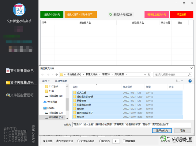 批量复制文件名，如何批量复制文件夹的大量文件的文件名（教你给文件夹名插入主目录名称）