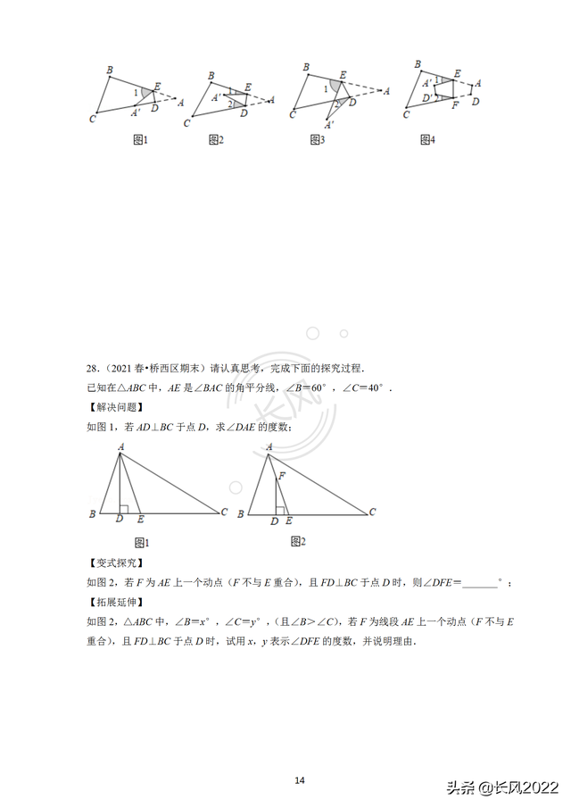 七年级数学计算题100道，初一下册数学计算题100道（角度计算的综合大题专项训练）