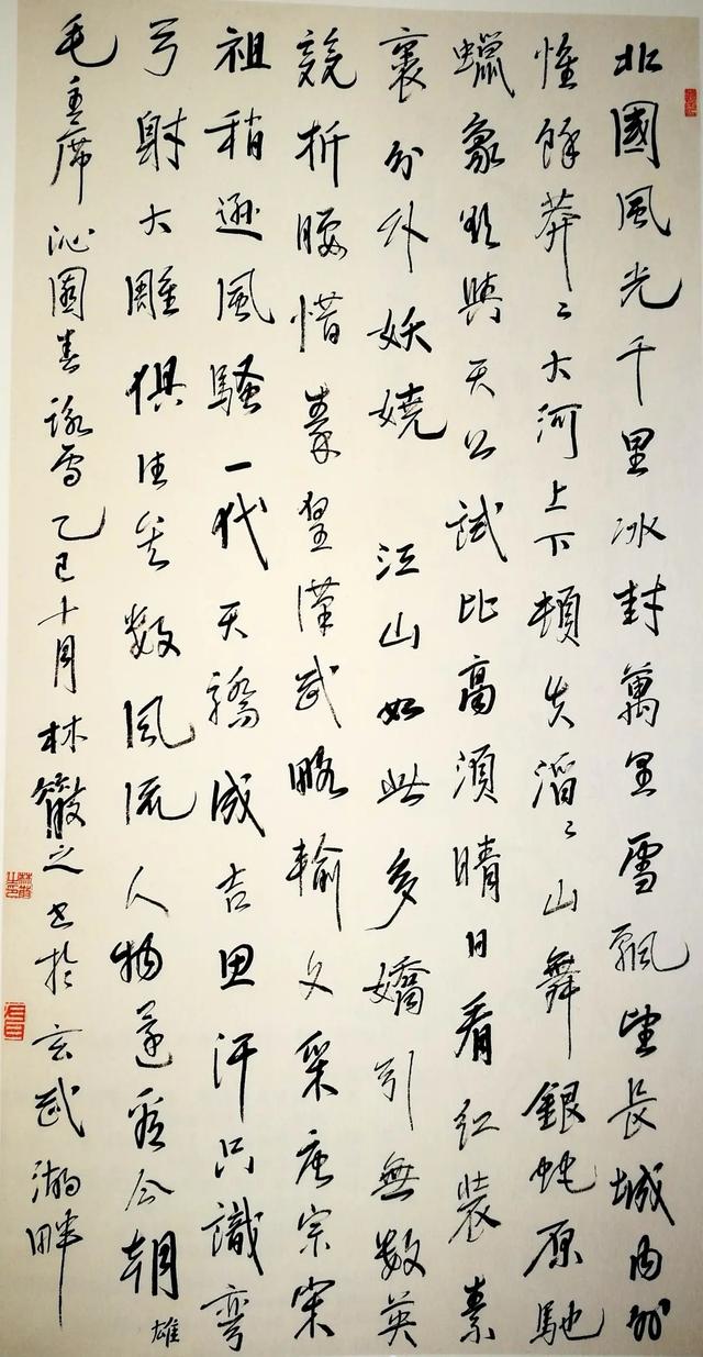 沁园春雪多少字，问沁园春雪多少字（林散之、白蕉、郭沫若、等众位名家书写）