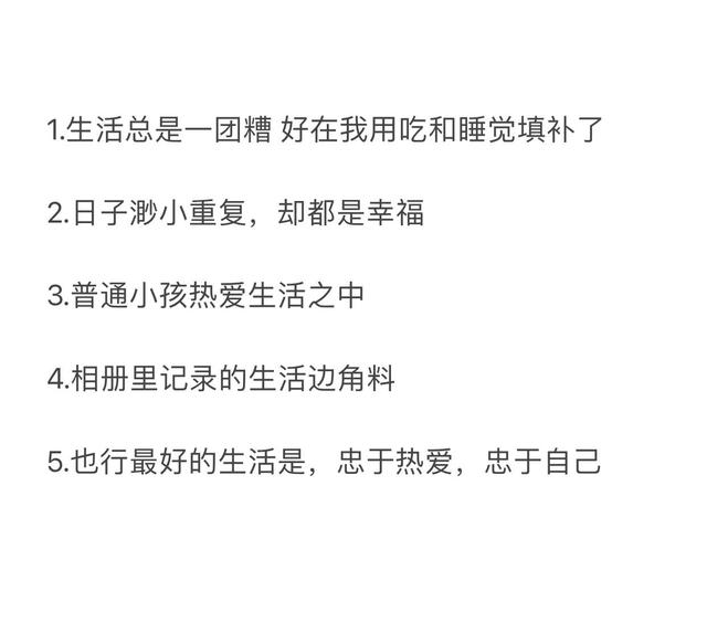 浪漫至死不渝的句子，表达爱情的句子唯美（浪漫至死不渝）