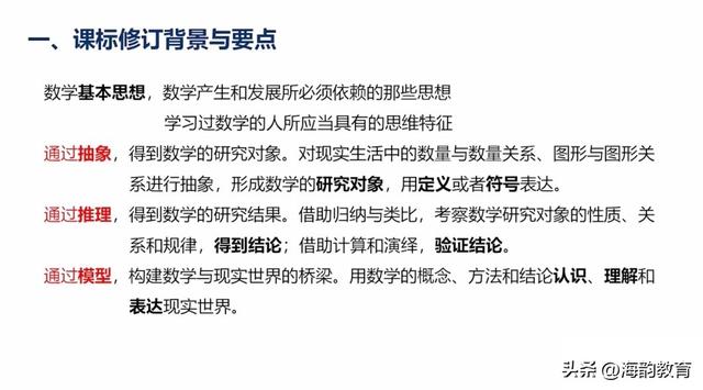 对小学2022数学新课标的理解，海韵教育丨2022年秋小学数学教材变动情况及课标整体解读