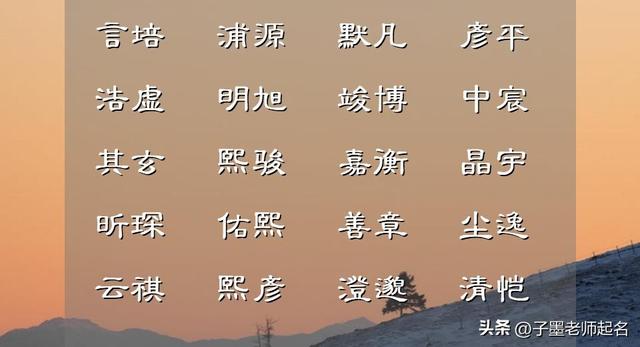 带水字旁的男孩名字大全五行缺水怎么起名，适合男孩取名水字旁的字有哪些（大成若缺、优优简简男孩起名）