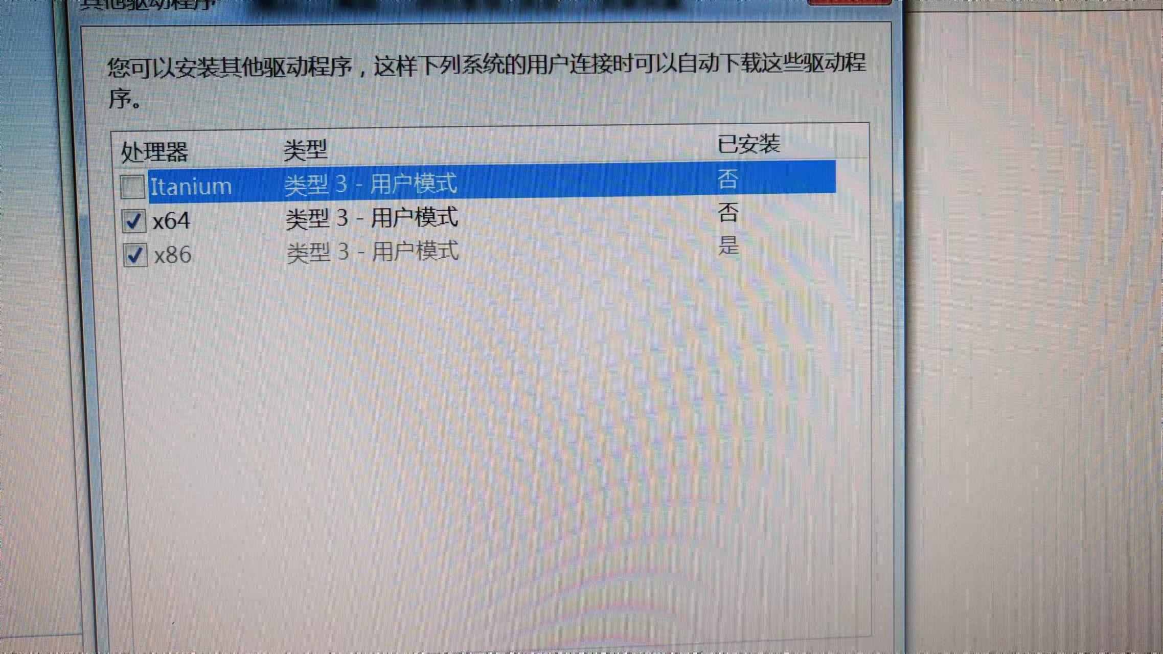 win7怎样共享打印机到另一台电脑（教你添加网络共享打印机）