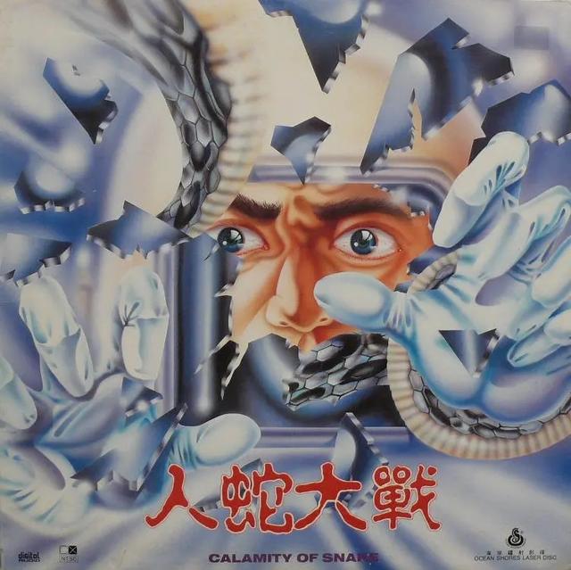 关于蛇的电影有哪几部，关于蛇的电影有哪几部分（评分最高十大怪兽电影）