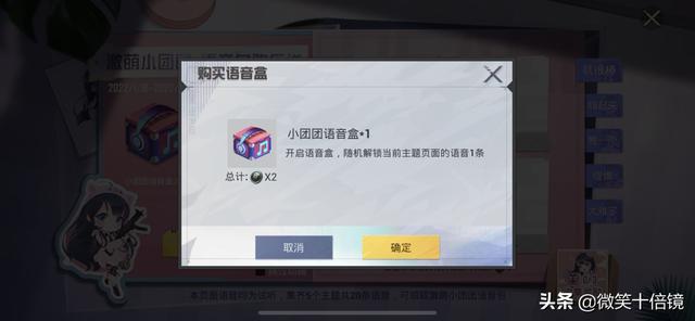 小团团语音包，和平精英小团团语音包怎么领取（“吃鸡”新赛季第一波福利来袭）