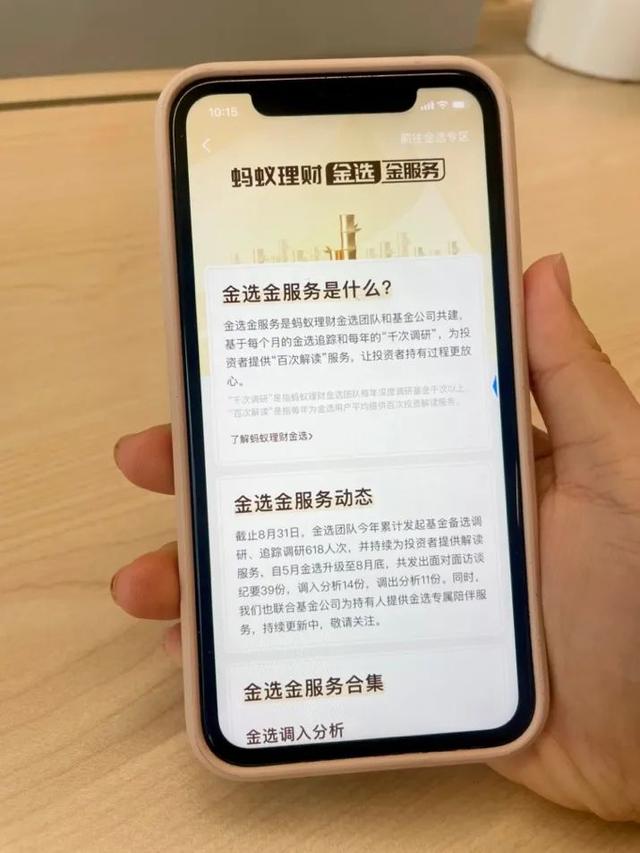 基金的盈利模式是什么模式，基金的盈利模式是什么模式啊？