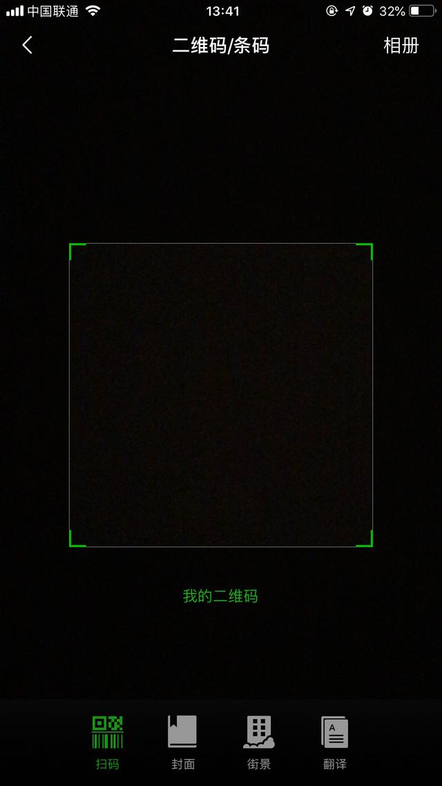 微信扫一扫扫不了二维码怎么办，微信扫码扫不出来怎么回事