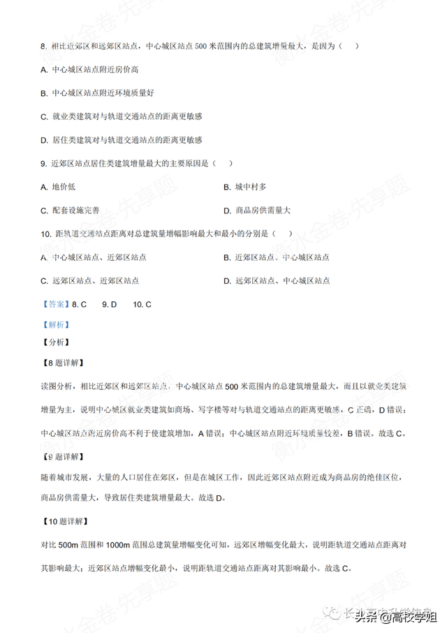 八省联考答案泄露，八省联考泄题（2021八省联考湖南9科试卷+解析答案）