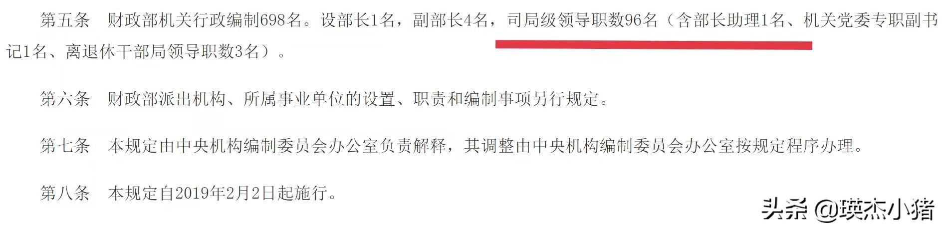 助理（哪些部委设置部长助理一职）