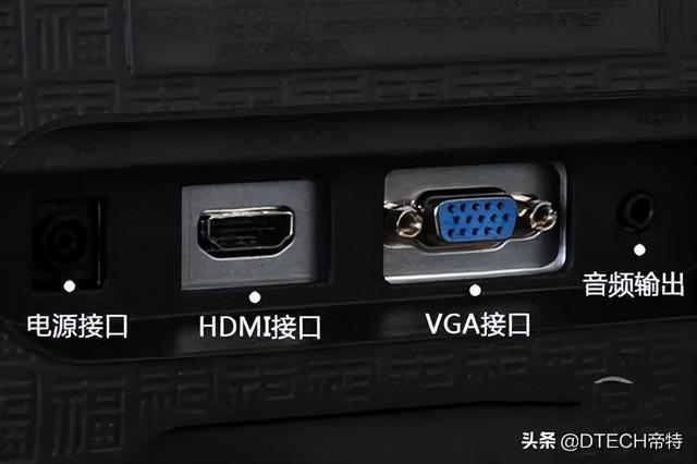 VGA、DVI、HDMI视频接口有什么区别？